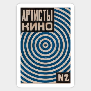 1922. Lyubov Popova. Sticker